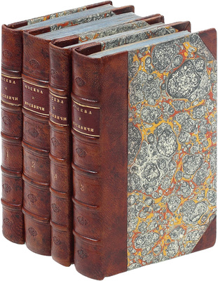 Загоскин М.Н. Москва и москвичи. Записки Богдана Ильича Бельского, издаваемые М.Н. Загоскиным. [В 4 выходах]. Вых. 1–4. М.: Тип. Н. Степанова, 1842–1850.